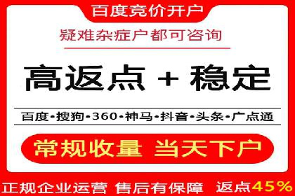从无到有：百度推广开户操作指南案例